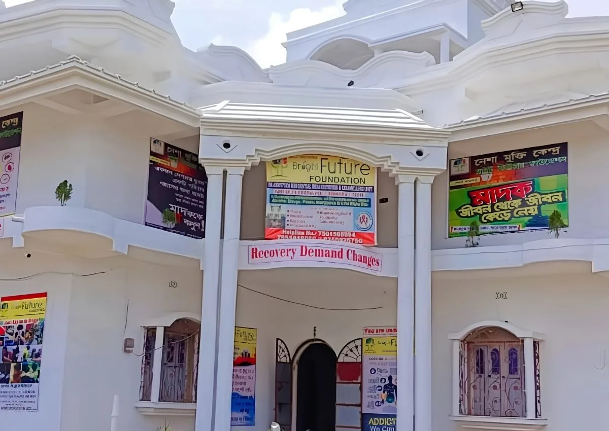 আমাদের পুনর্বাসন কেন্দ্র